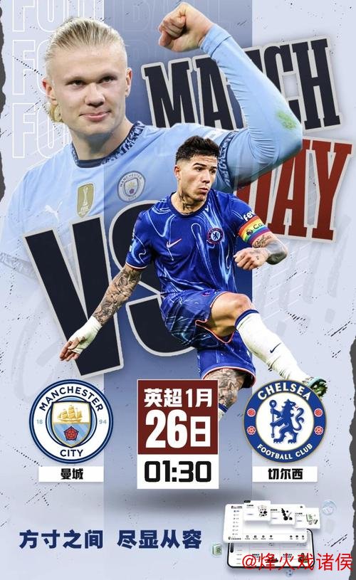 皇冠体育官网 切尔西换帅求变 数据揭示：4年难胜曼城困境